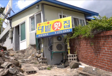 대밭횟집