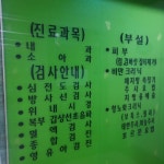 불당메디칼의원