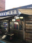 태연정밀