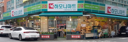 하모니마트 수원권선점