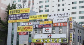 동화공인중개사사무소
