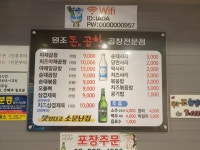 원조 돈곱창 본점