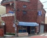 배산슈퍼