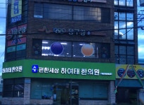 숨편한세상하여태한의원