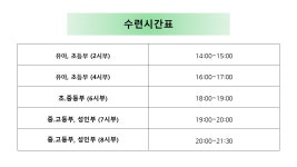 포올석사태권도