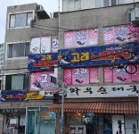 와우순대국
