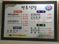장호식당