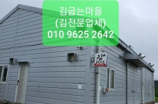 김굽는마을
