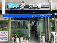 블루컷트맨