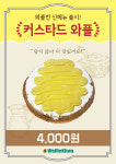 와플칸 사상점
