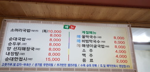 나들목식당
