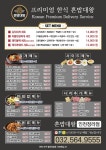 혼밥대왕 인천청라점