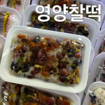 떡궁전