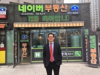 네이비부동산공인중개사사무소