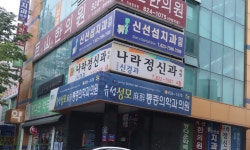 나라정신건강의학과의원