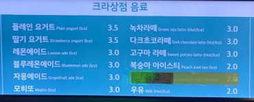 크라상점 중앙로점