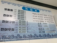 어부촌