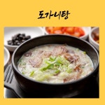 원천설렁탕