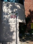 석경관의드럼교실