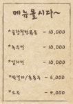함지박