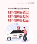 카앤피플 인천 부평구 행복점