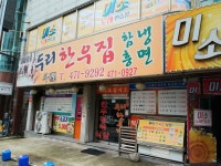 두리한우집