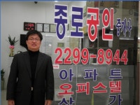 종로주얼리시티공인중개사사무소