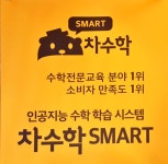 삼성영어 차수학 광양용강캠퍼스