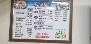 양포수산 남부시장점
