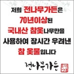 전나무가든