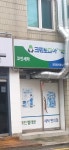 크린토피아 코인워시 잠실본동점