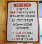 원천설렁탕