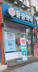 윤중약국
