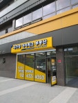 사가정아이파크공인중개사사무소