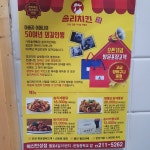 솜리치킨 혁신만성점
