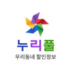 누리풀