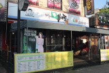 포차1번지먹새통 유천점
