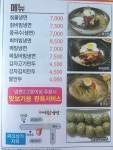 서울칡냉면