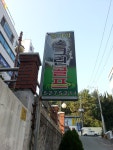 한가람스크린골프