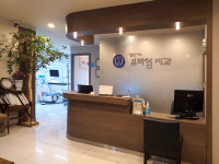 연세프라임치과의원