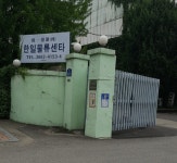한일물류센터