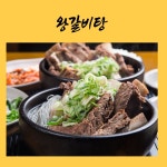 원천설렁탕