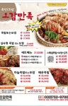 오감만족