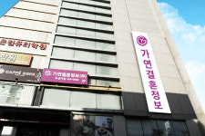 가연결혼정보 부산지점