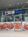 국가대표아구찜앤알곤이찜