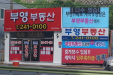 더오션부동산 공인중개사사무소