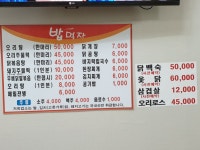 밥먹자