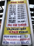 GS칼텍스 도개휴게주유소