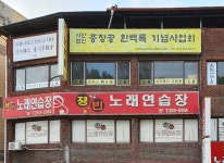 충장공한백록기념사업회