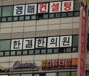 한결한의원